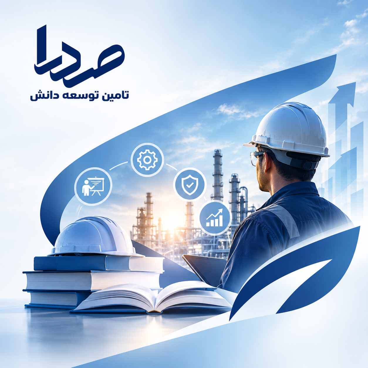 آموزش، صنعت و رشد
